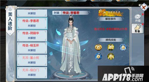 九州飞凰录美人无双亮眼来袭