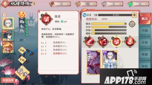 狐妖小红娘手游联动灵契S级伙伴