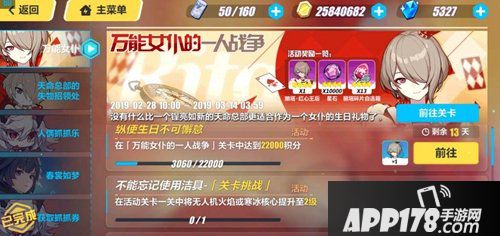 崩坏3舰团委托玩法详情 舰团委托怎么玩
