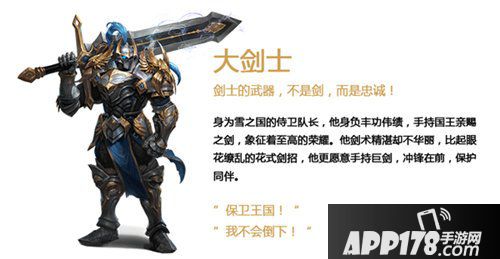 女神联盟2手游大剑士怎么样