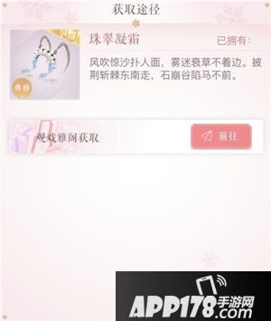 闪耀暖暖杨门女将合作京剧戏服