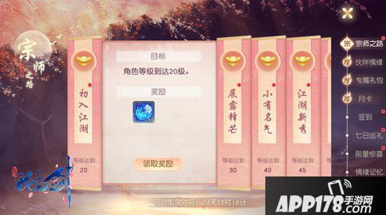 《花与剑》AppStore尝鲜首发 网易古风言情手游