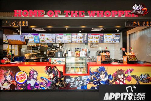 少年三国志2汉堡王联动开启