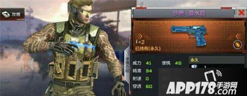 CF手游沙鹰蓝水晶碎片