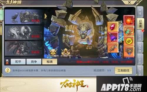 太古神王神域幻神境玩法升级