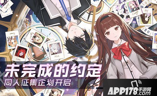 《永远的7日之都》同人征集企划开启 未完成的约定