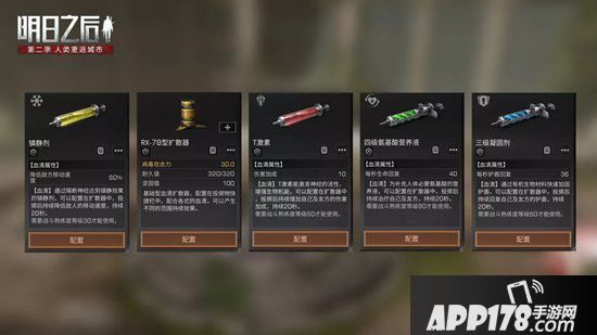 明日之后莱文市医院攻略 莱文市医院怎么打