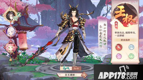 狐妖小红娘手游王权世家阵容搭配