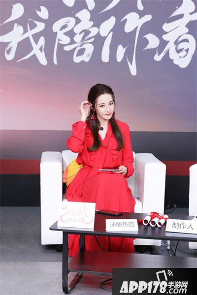 狐妖小红娘手游迪丽热巴降临直播间