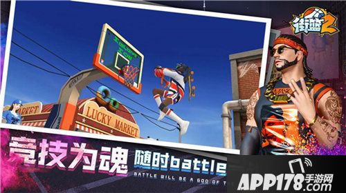 街篮2新官网上线