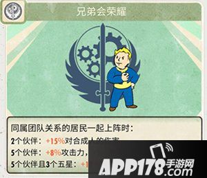 辐射避难所ol西恩属性图鉴 西恩怎么样