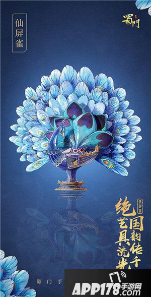 蜀门手游全新岳韫boss登场