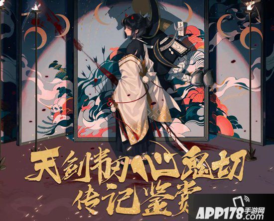 阴阳师SP天剑韧心鬼切传记公开 灼锋韧心