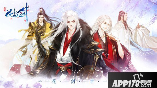 网易《花与剑》11月22日全平台公测 刀里带糖花样撩人