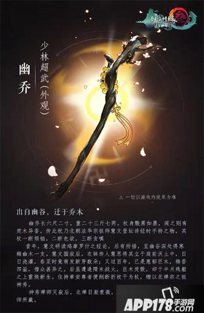 剑网3指尖江湖老五门超武上线