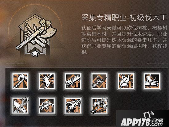 明日之后九大职业特性解析 职业选择推荐详解