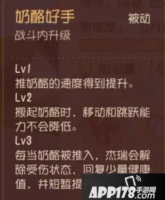 猫和老鼠手游杰瑞攻略 杰瑞怎么玩