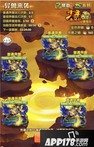 少年西游记年度资料片归元版今日上线