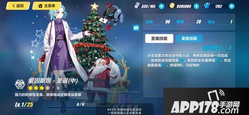 崩坏3圣诞节活动一览 圣诞节有什么活动