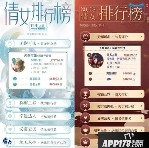 倩女手游最新膜拜版出炉 揭秘20套高人气梦岛网红 