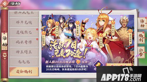 狐妖小红娘手游性价高每日活动