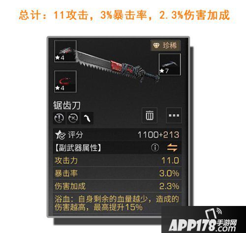明日之后主副武器配件搭配思路 主副武器配件怎么搭配