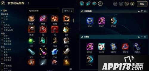 英雄联盟手游发条出装攻略