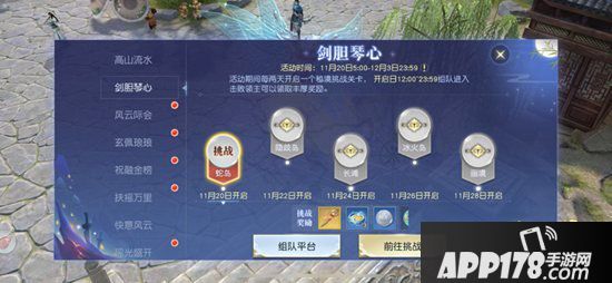 镇魔曲剑歌逍遥全新开启 琴剑如歌逍遥天下