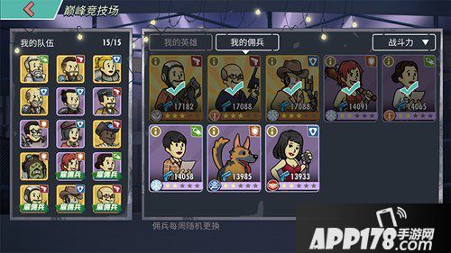 辐射避难所ol谁是废土最强者 巅峰竞技场即将掀起激战狂潮