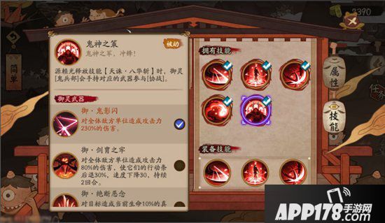 阴阳师平安奇谭全新剧情玩法上线 大江山之战