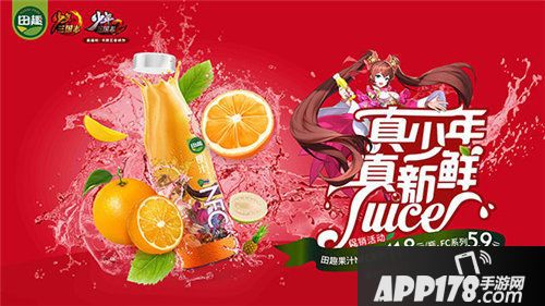 少年三国志2永辉优选田趣联动开启