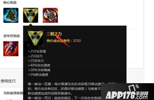 英雄联盟手游青钢影出装攻略