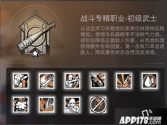明日之后九大职业特性解析 职业选择推荐详解