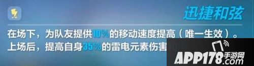崩坏3精准冲锋b池攻略 精准目标b池怎么样