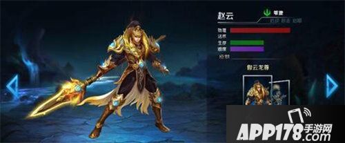英魂之刃口袋版赵云怎么玩
