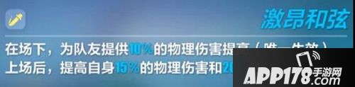 崩坏3精准冲锋b池攻略 精准目标b池怎么样