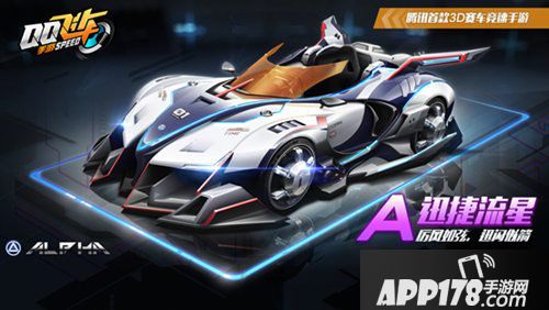 QQ飞车手游A车沙漠领主首发