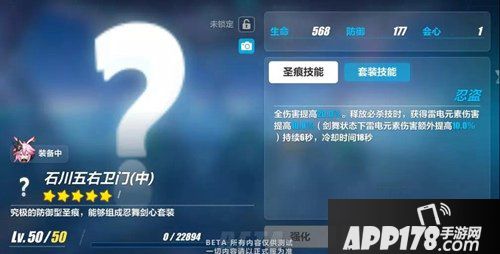 崩坏3夜隐重霞专属圣痕详情 夜隐重霞专属圣痕怎么样
