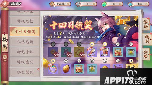 狐妖小红娘手游性价高每日活动