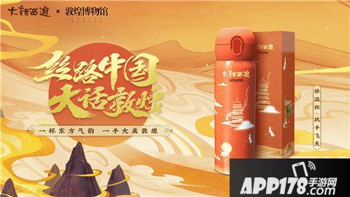 大话西游手游敦煌活动全面上线