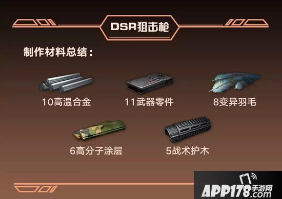 明日之后第二季新武器全方位属性解析 最强步枪花落谁家