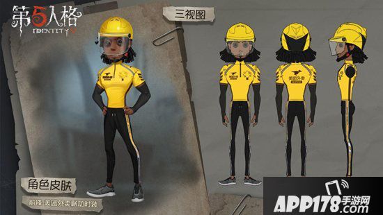 第五人格美团外卖联名款园丁手办限量开售 请给五星好评
