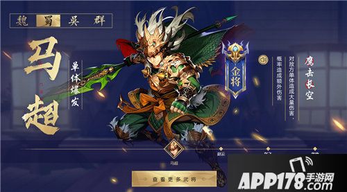 少年三国志2永辉优选田趣联动开启