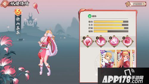 狐妖小红娘手游S级伙伴属性介绍