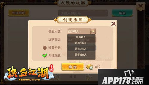 热血江湖手游友谊切磋赛开打