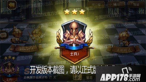 全民挑战英雄聚首 《小冰冰传奇》暴走棋线上赛季开启