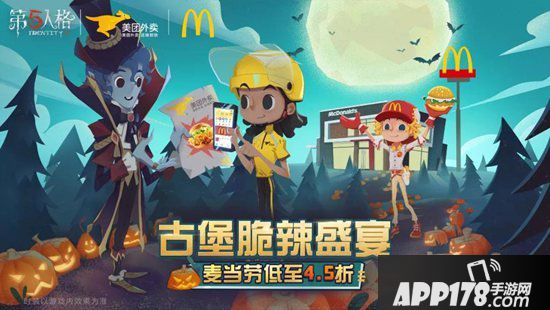 第五人格美团外卖联名款园丁手办限量开售 请给五星好评