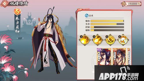 狐妖小红娘手游S级伙伴属性介绍