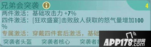 辐射避难所ol圣骑士丹斯配件推荐 圣骑士丹斯用什么配件