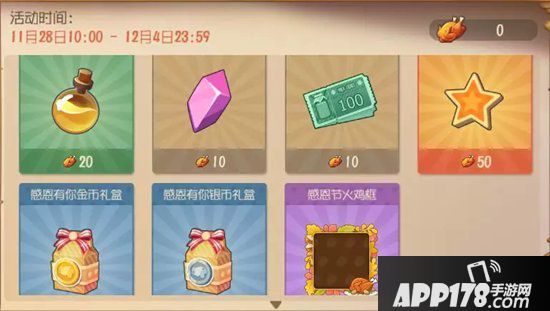 猫和老鼠手游感恩节活动 一路相伴感谢有你